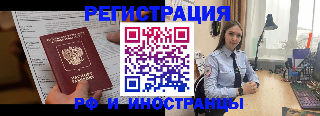 временная регистрация 2025 в Богдановиче
